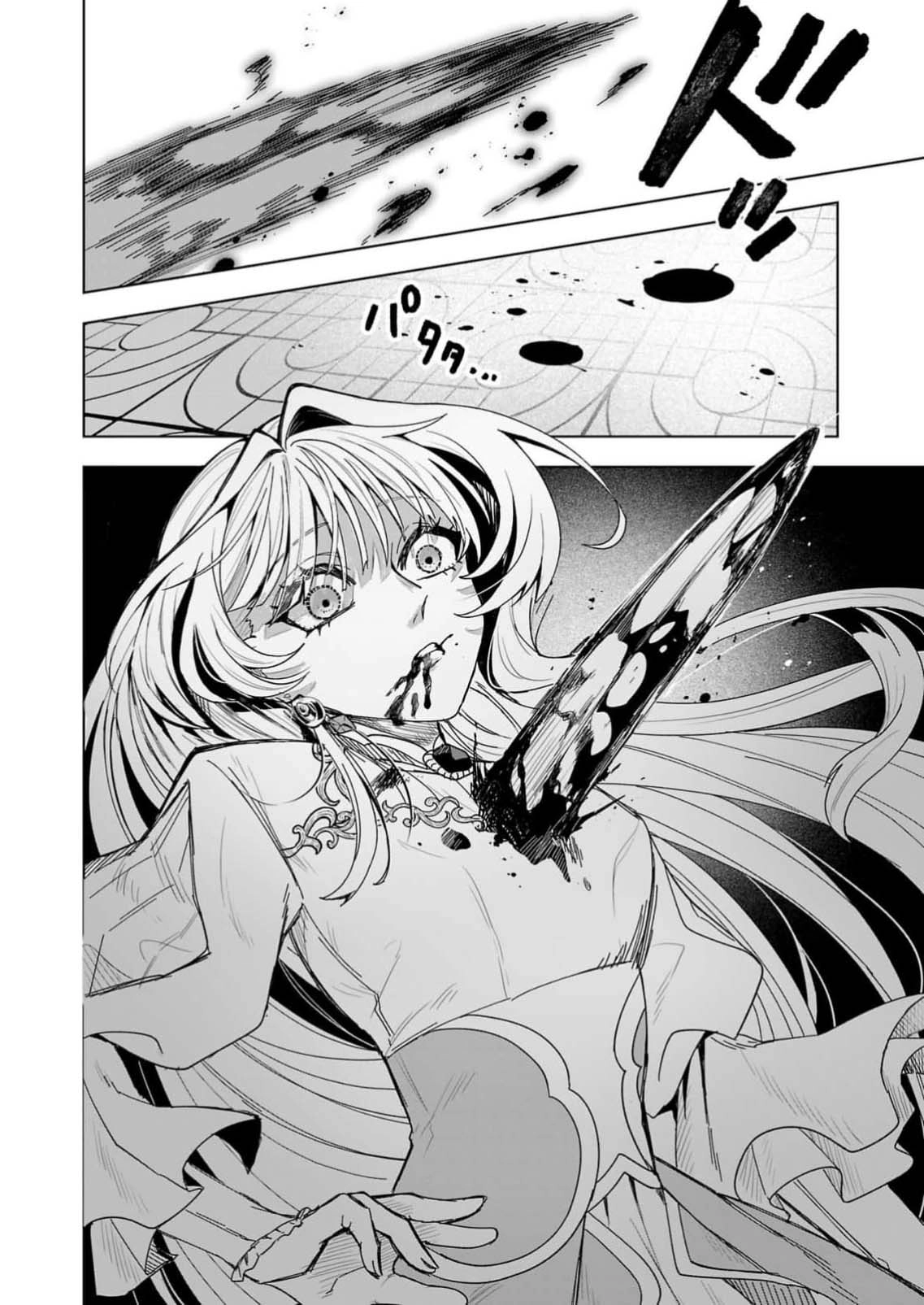 The Villainess Aims to Be the Strongest — Becoming an Adventurer Chapter 1 - . Page 8